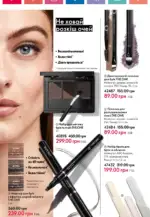 oriflame 14 2024 ua storinka 38