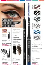 oriflame 14 2024 ua storinka 40