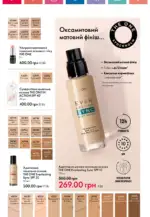 oriflame 14 2024 ua storinka 42