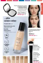 oriflame 14 2024 ua storinka 43