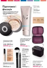 oriflame 14 2024 ua storinka 44