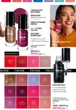 oriflame 14 2024 ua storinka 46