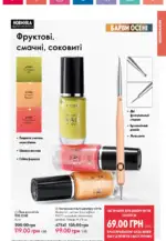 oriflame 14 2024 ua storinka 47