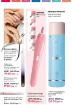 oriflame 14 2024 ua storinka 48