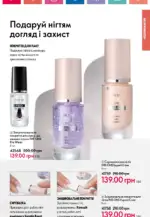 oriflame 14 2024 ua storinka 49