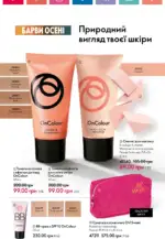 oriflame 14 2024 ua storinka 52