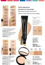 oriflame 14 2024 ua storinka 58