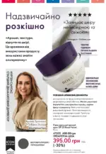 oriflame 14 2024 ua storinka 6