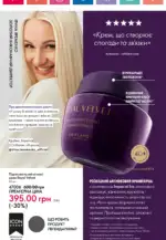 oriflame 14 2024 ua storinka 8