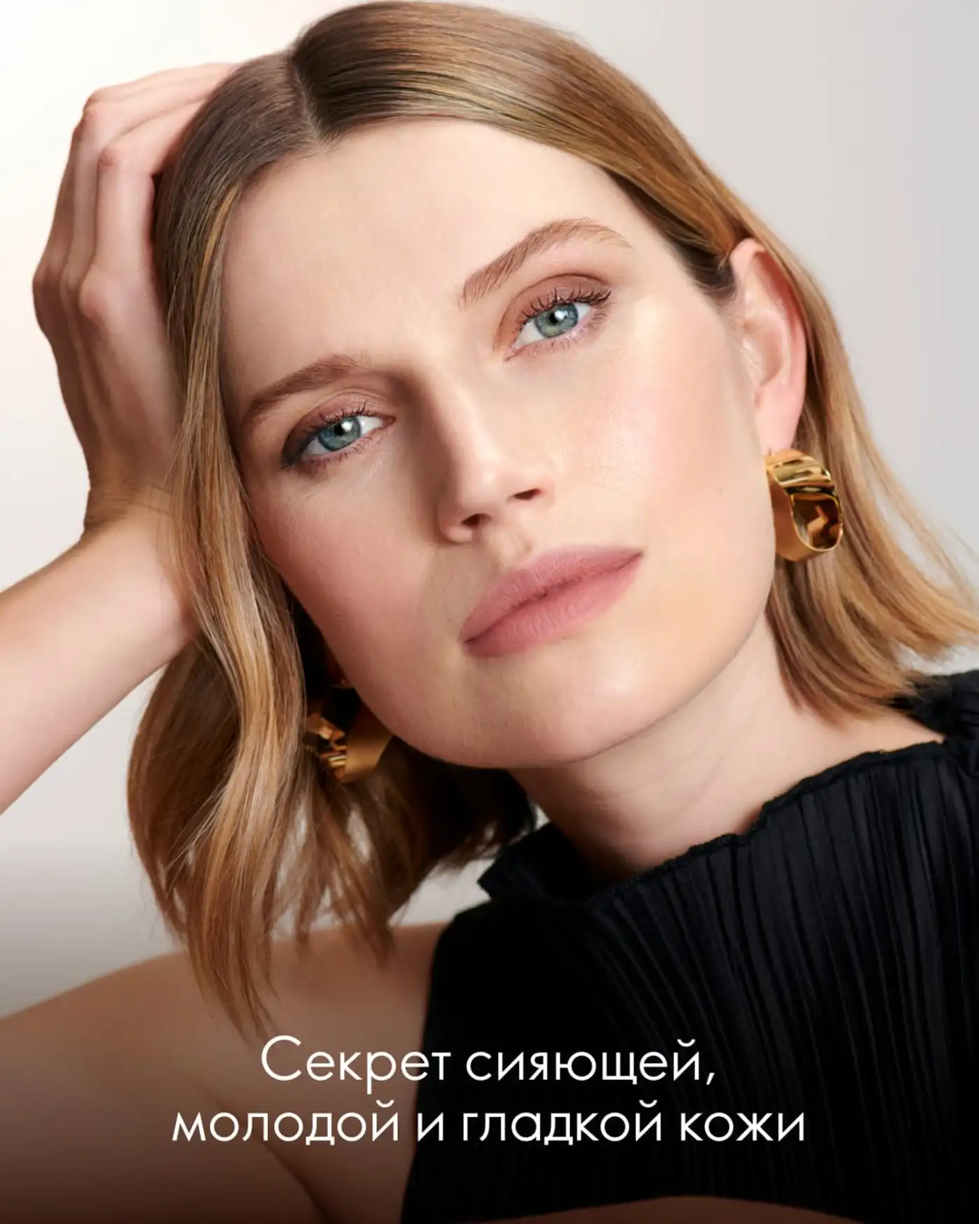 Giordani Gold: секрет сияния и молодости кожи