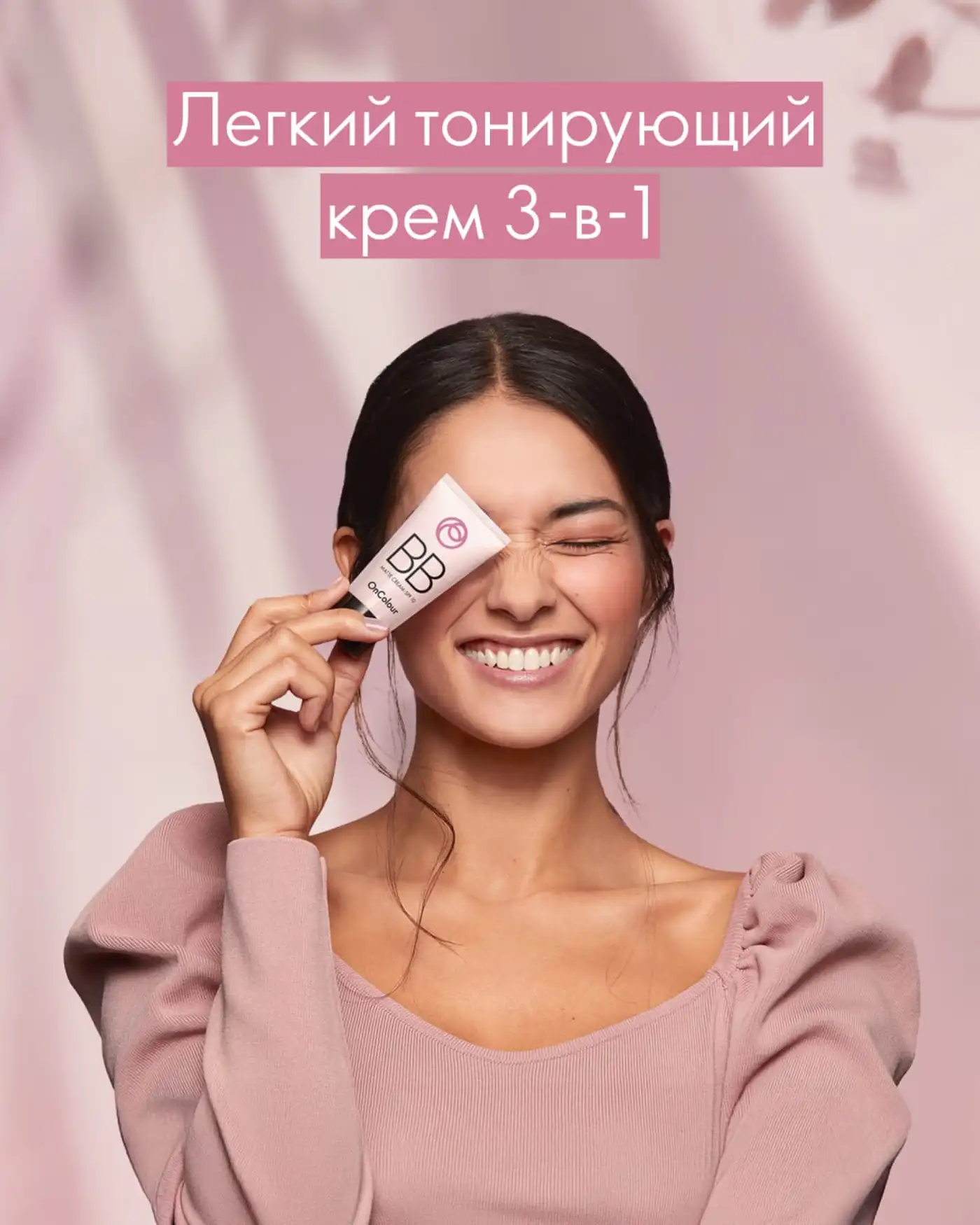 Немає часу на макіяж, але хочеться виглядати свіжо та доглянуто?