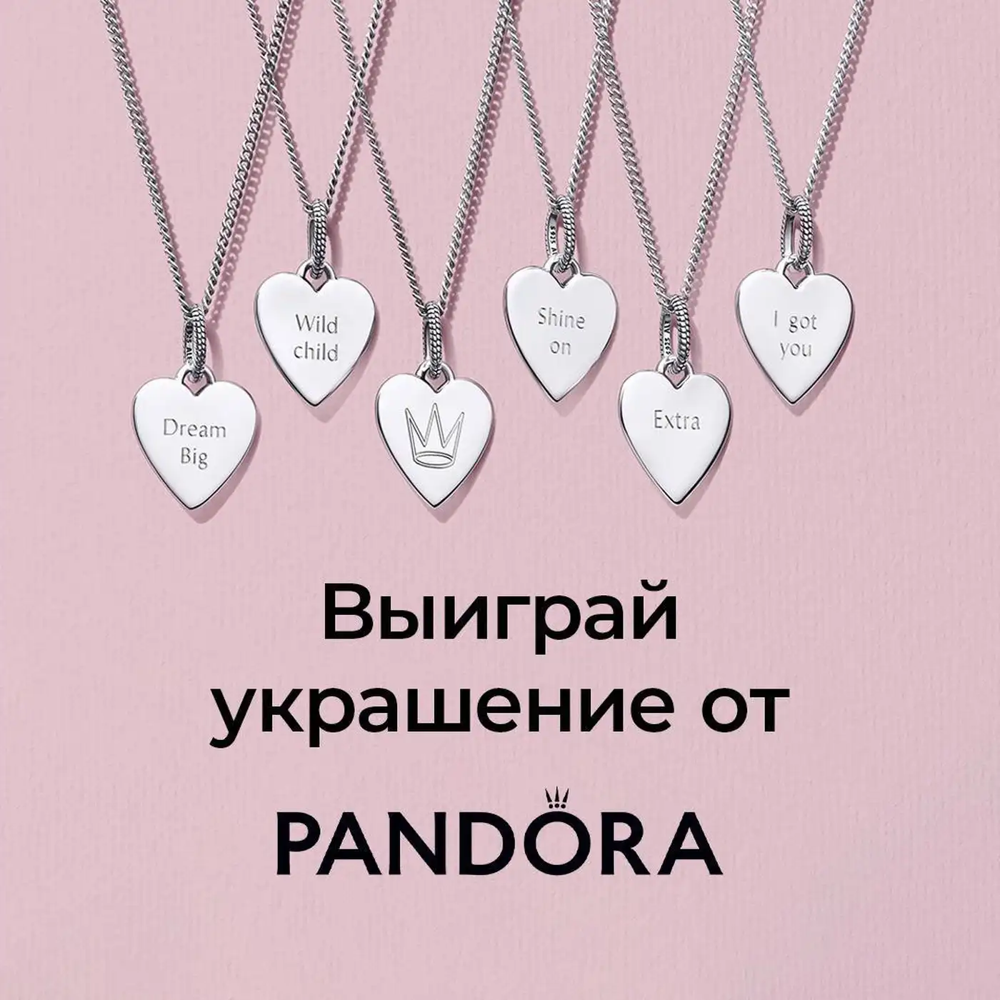 Как выбрать идеальную цепочку Pandora