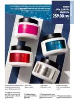 Парфюмированные кремы для тела Oriflame: мой опыт