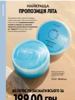Желе после загара Oriflame Sun 360: личный опыт использования летом
