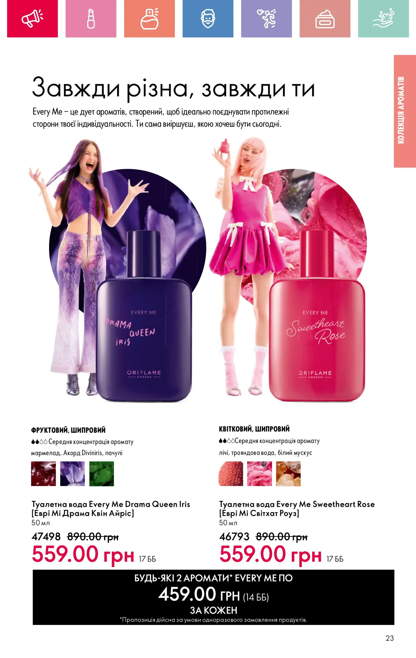katalog oriflejm 8 2025 23 1