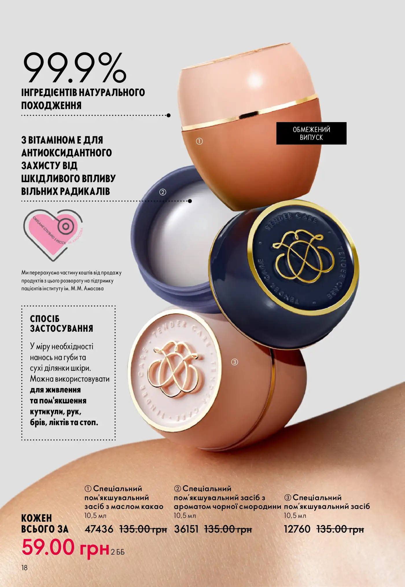 Коли шкіра просить турботи: мої враження від Tender Care з каталогу Oriflame 13 2025