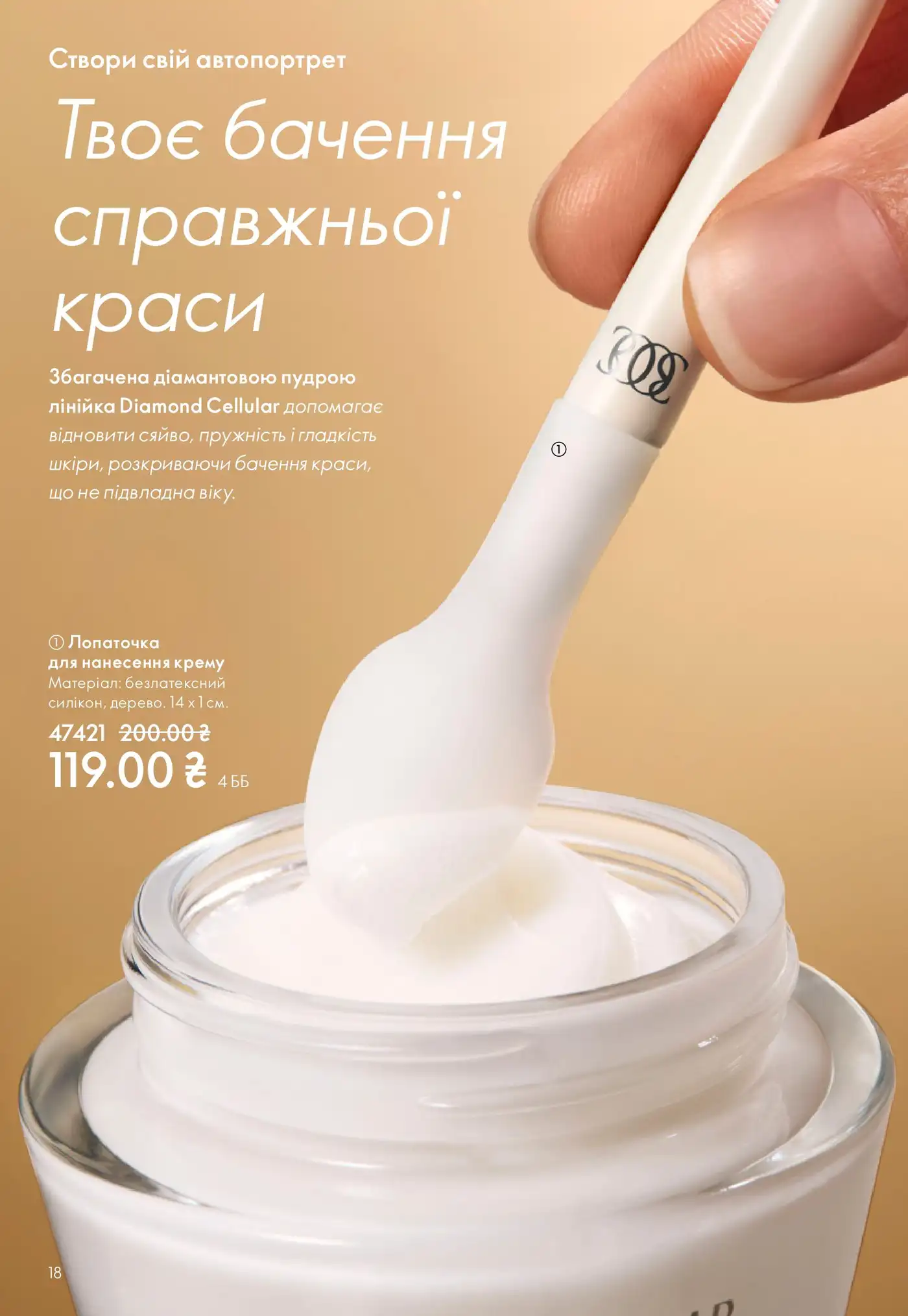 katalog oriflejm 15 2025 ukrayina 18 1