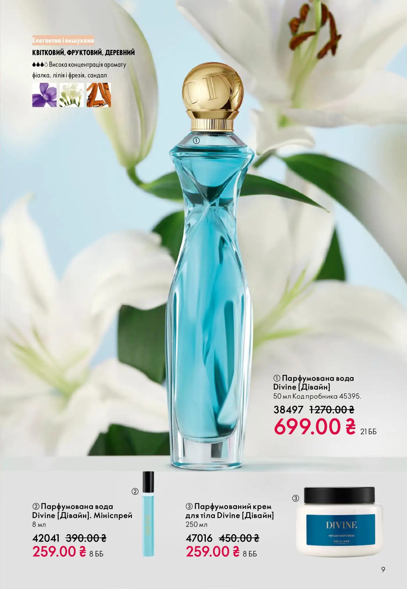 katalog oriflejm 15 2025 ukrayina 9 1
