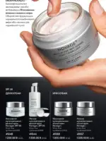 katalog oriflejm 17 2025 ukrayina 100 1