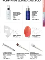 katalog oriflejm 17 2025 ukrayina 101 1