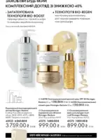 katalog oriflejm 17 2025 ukrayina 104 1