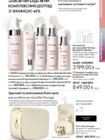 katalog oriflejm 17 2025 ukrayina 105 1