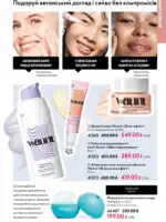 katalog oriflejm 17 2025 ukrayina 109 1