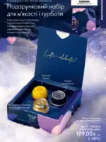 katalog oriflejm 17 2025 ukrayina 11 1