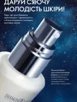 katalog oriflejm 17 2025 ukrayina 114 1