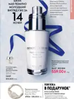 katalog oriflejm 17 2025 ukrayina 115 1