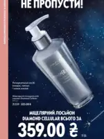 katalog oriflejm 17 2025 ukrayina 116 1