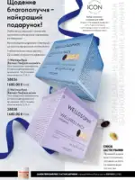 katalog oriflejm 17 2025 ukrayina 118