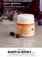 katalog oriflejm 17 2025 ukrayina 119