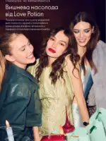 katalog oriflejm 17 2025 ukrayina 12 1