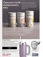 katalog oriflejm 17 2025 ukrayina 120