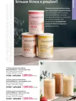 katalog oriflejm 17 2025 ukrayina 121