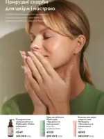 katalog oriflejm 17 2025 ukrayina 126