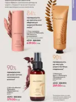 katalog oriflejm 17 2025 ukrayina 127