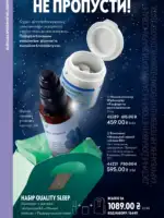 katalog oriflejm 17 2025 ukrayina 128