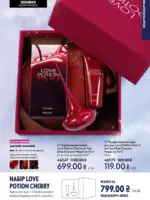 katalog oriflejm 17 2025 ukrayina 13 1