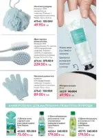 katalog oriflejm 17 2025 ukrayina 132