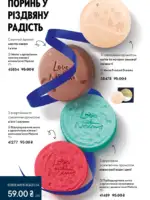 katalog oriflejm 17 2025 ukrayina 134