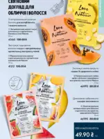 katalog oriflejm 17 2025 ukrayina 135