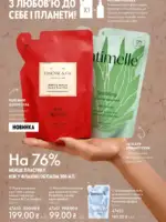 katalog oriflejm 17 2025 ukrayina 136