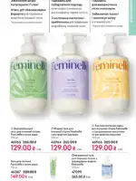 katalog oriflejm 17 2025 ukrayina 137