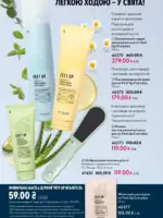 katalog oriflejm 17 2025 ukrayina 138