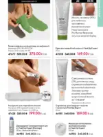 katalog oriflejm 17 2025 ukrayina 139