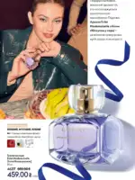 katalog oriflejm 17 2025 ukrayina 14 1