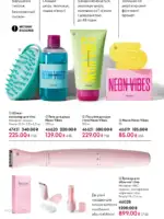 katalog oriflejm 17 2025 ukrayina 140