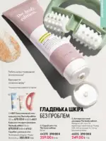 katalog oriflejm 17 2025 ukrayina 141